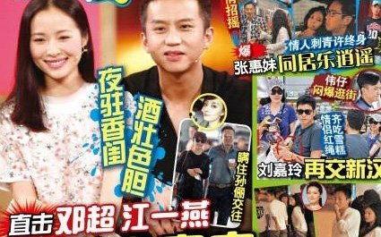 娱乐最新八卦爆料,当红明星背后的惊人真相！